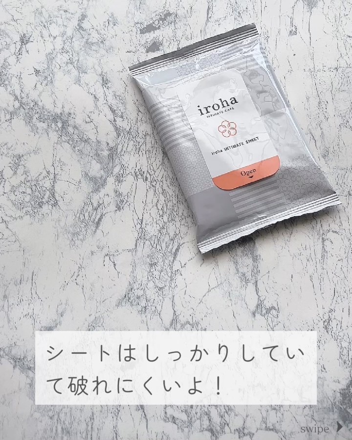 イロハ インティメートシート/iroha INTIMATE CARE/デリケートゾーンケアを使ったクチコミ（3枚目）
