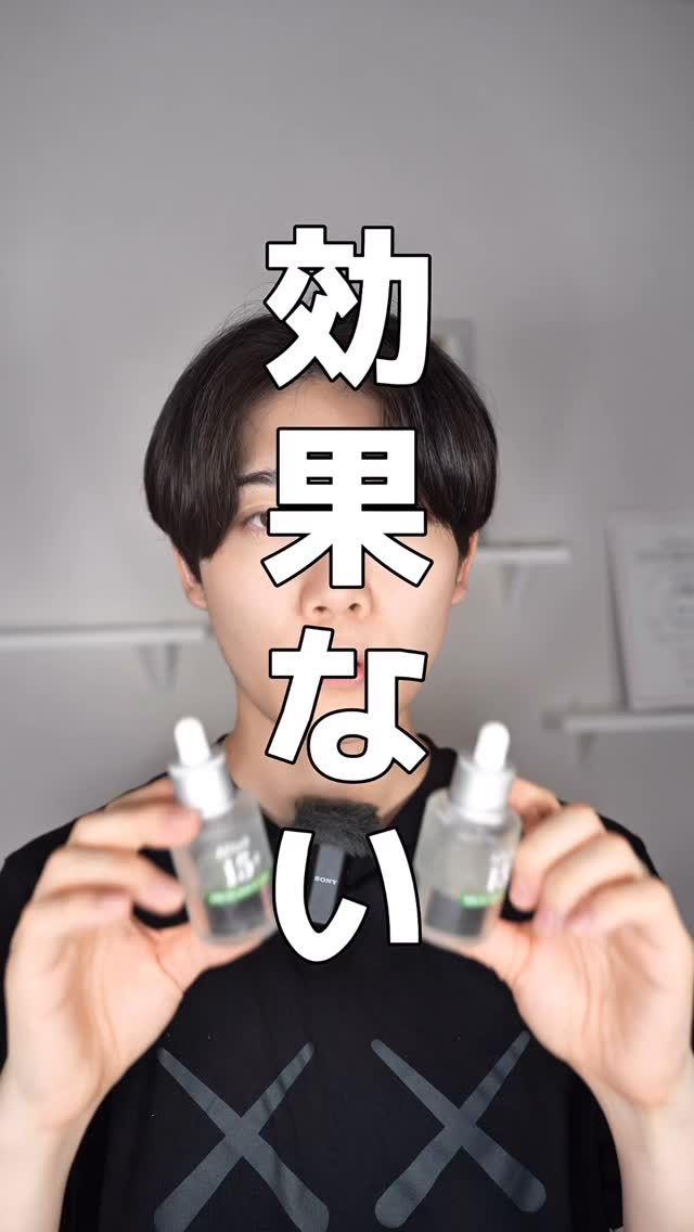 効果ない！と言われているAnuaのアゼライン酸美容液
本当に効果ない？🧐

・Anuaさんに直接質問（文面）！
・僕が使ってきた感想！
・フォロワーの皆さんのアンケート！
・バズっている内容！
・とある先生の見解！
この５つの視点から、結