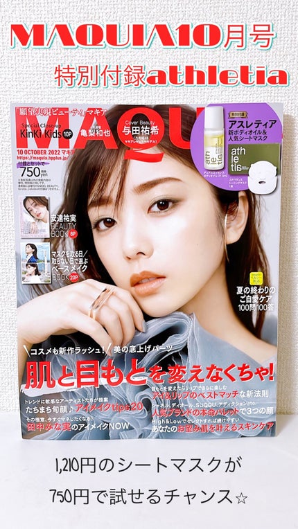 デュアルエッセンス ボディオイル 01 / SUNDAY BEST/athletia/ボディオイルの人気ショート動画