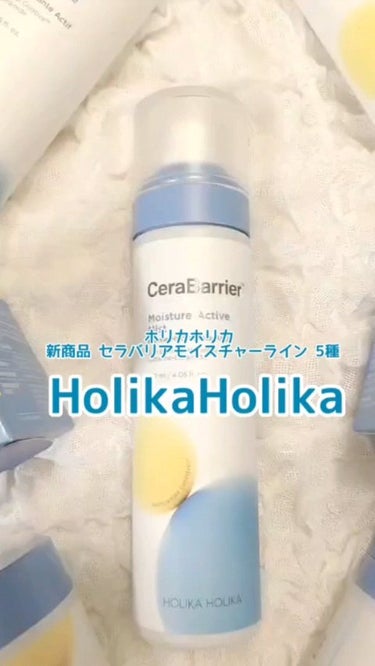 セラバリアモイスチャーエマルジョン/HOLIKA HOLIKA/乳液の動画クチコミ1つ目