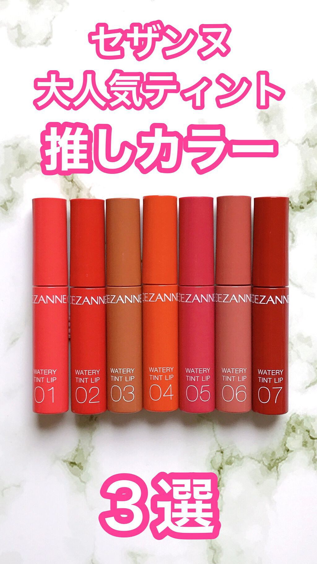 ウォータリーティントリップ/CEZANNE/リップティントを使ったクチコミ（1枚目）