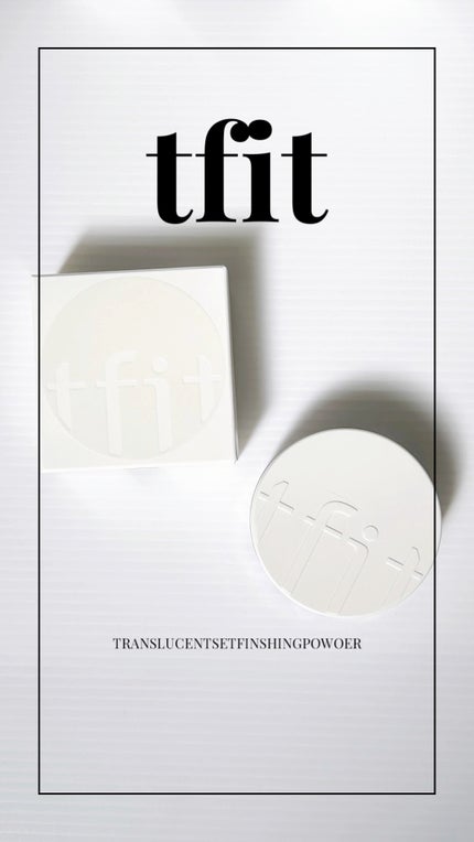 トランスルーセントセットフィニッシングパウダー/TFIT/ルースパウダーの人気ショート動画