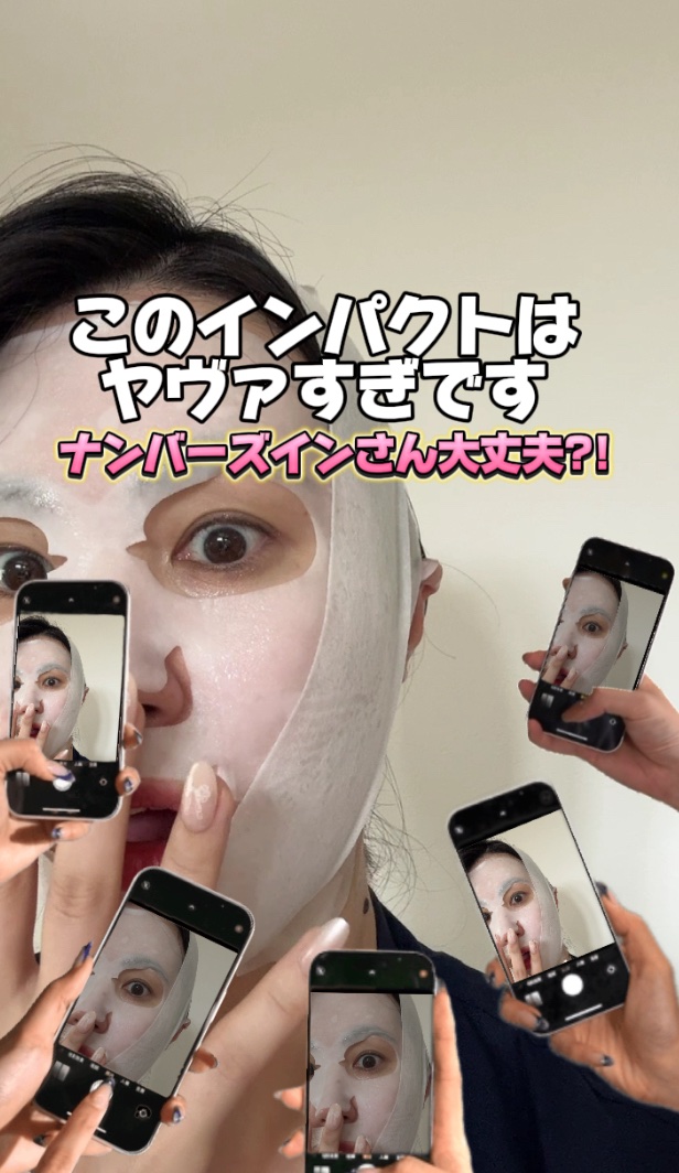 9番 NMN PDRNトリートメントトナー/numbuzin/化粧水の人気ショート動画