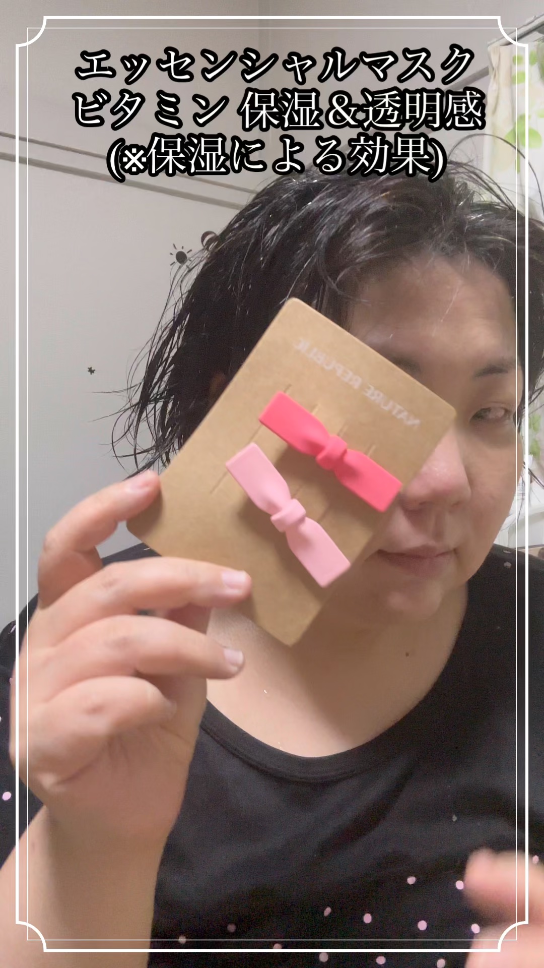 ビタペアCデイリーシートマスク/ネイチャーリパブリック/シートマスク・パックの人気ショート動画