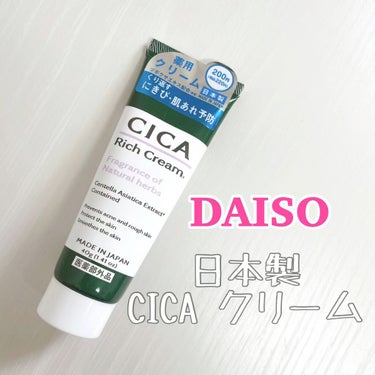 CICA リッチクリーム D/DAISO/フェイスクリームの動画クチコミ4つ目