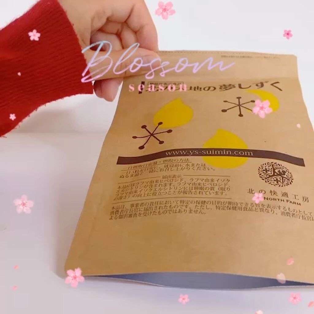 北の大地の夢しずく/北の快適工房/健康サプリメントの動画クチコミ3つ目