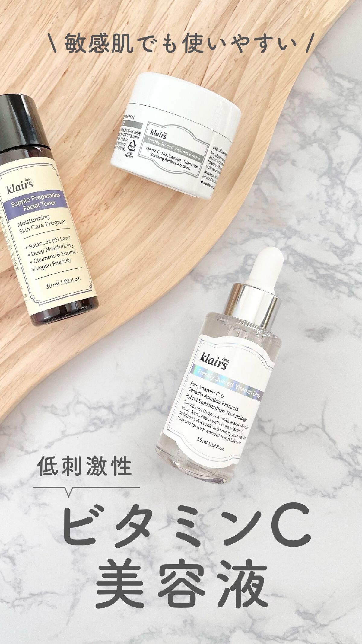 フレッシュリージュースドビタミンドロップ(35ml)/Klairs/美容液を使ったクチコミ（1枚目）