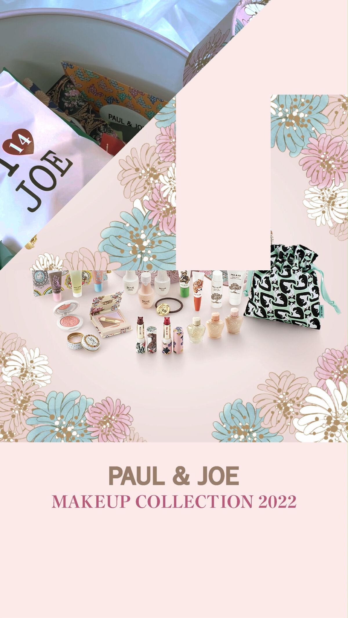  メイクアップ コレクション 2022/PAUL & JOE BEAUTE/メイクアップキットを使ったクチコミ（1枚目）