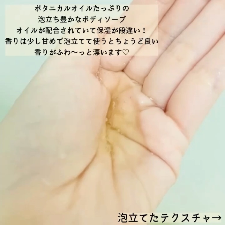  シャワーオイル パチュリ・ラベンダー・バニラ/SABON/ボディソープの動画クチコミ1つ目