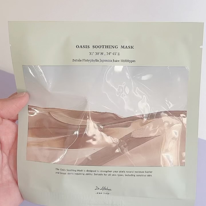 オアシス スージング マスク/Dr.Althea/シートマスク・パックを使ったクチコミ（3枚目）