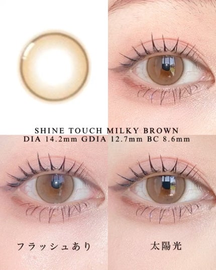 ShineTouch 1day/OLENS/ワンデー(1DAY)カラコンを使ったクチコミ(2枚目)
