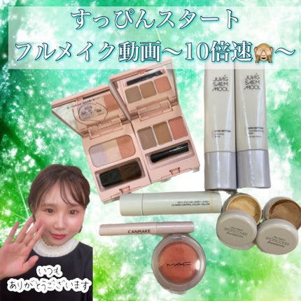 スキンセッティング グローイング ベース/JUNG SAEM MOOL/化粧下地の人気ショート動画