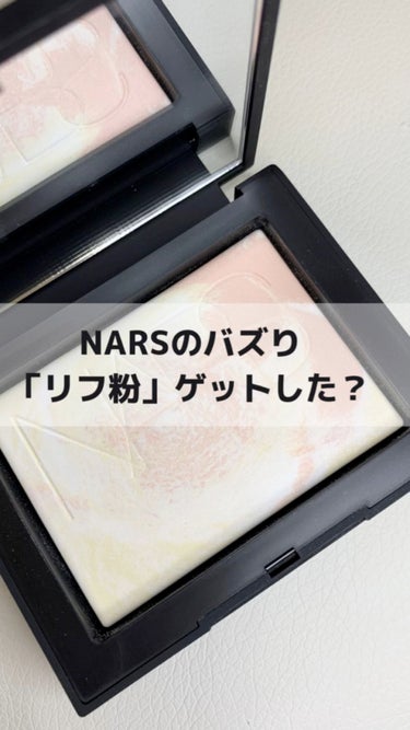 ライトリフレクティング プリズマティックパウダー/NARS/プレストパウダーの人気ショート動画