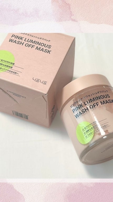 ピンクルミナス ウォッシュオフパック/ニプニプ/洗い流すパック・マスクの人気ショート動画
