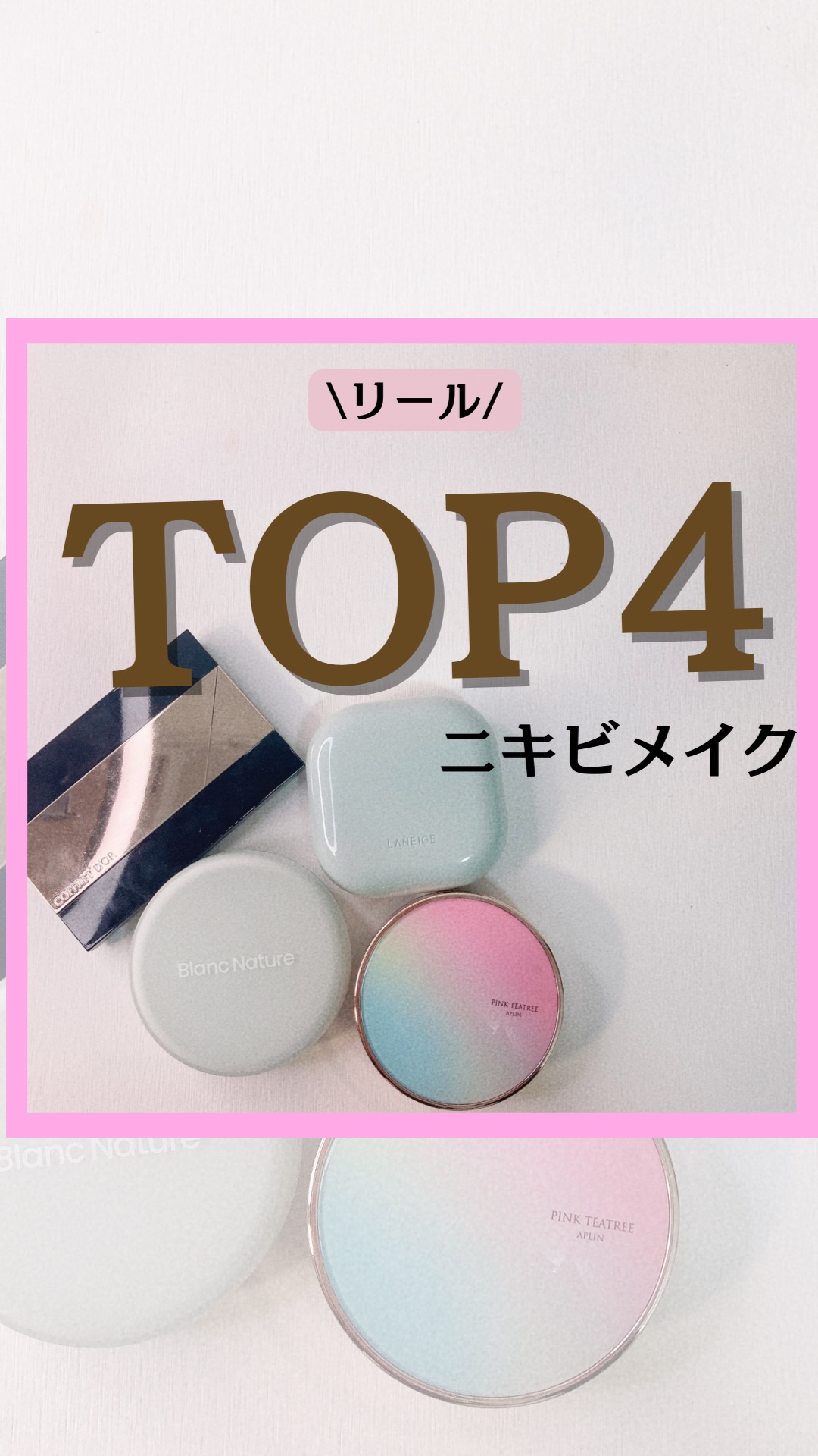 シカ クリア カバー クッション/ブラン/クッションファンデーションの人気ショート動画