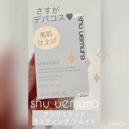 (旧)アンリミテッド ラスティング フルイド/shu uemura/リキッドファンデーションの人気ショート動画