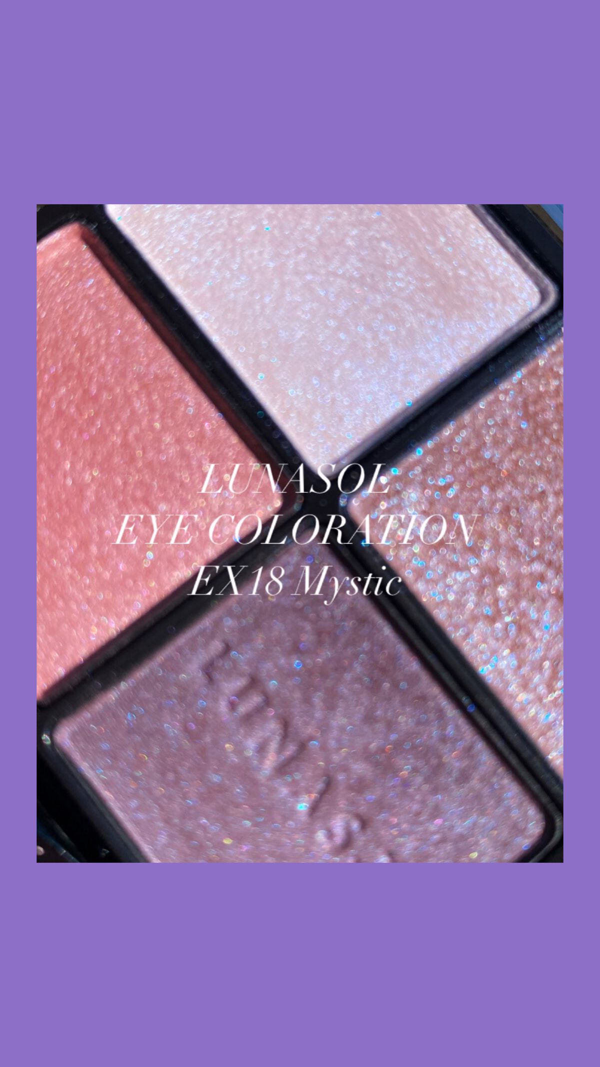 アイカラーレーション/LUNASOL/アイシャドウパレットを使ったクチコミ（1枚目）