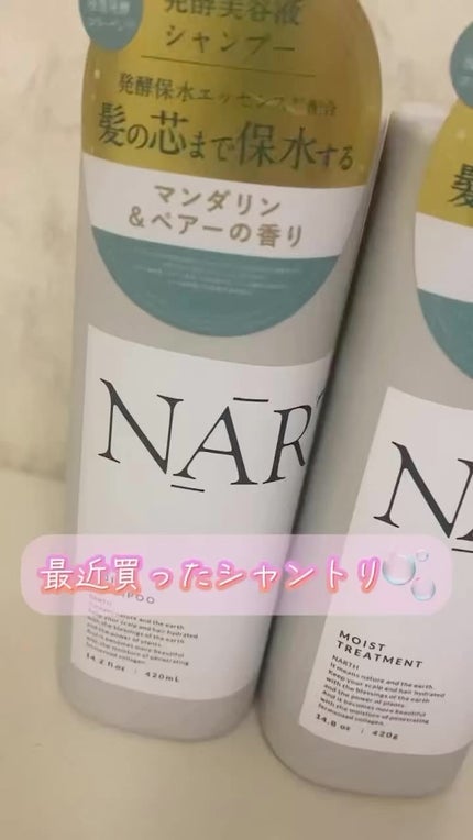 スリーク&リラックスシャンプー/トリートメント/NARTH/市販シャンプーの人気ショート動画