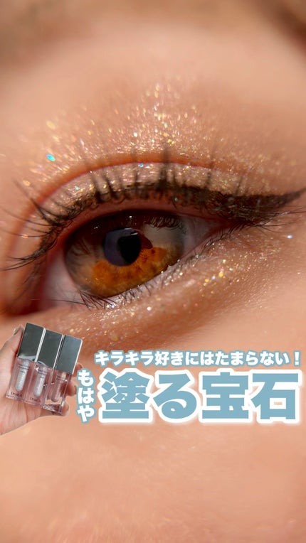 グリッターアイシャドウ/Dear.A/グリッターの人気ショート動画