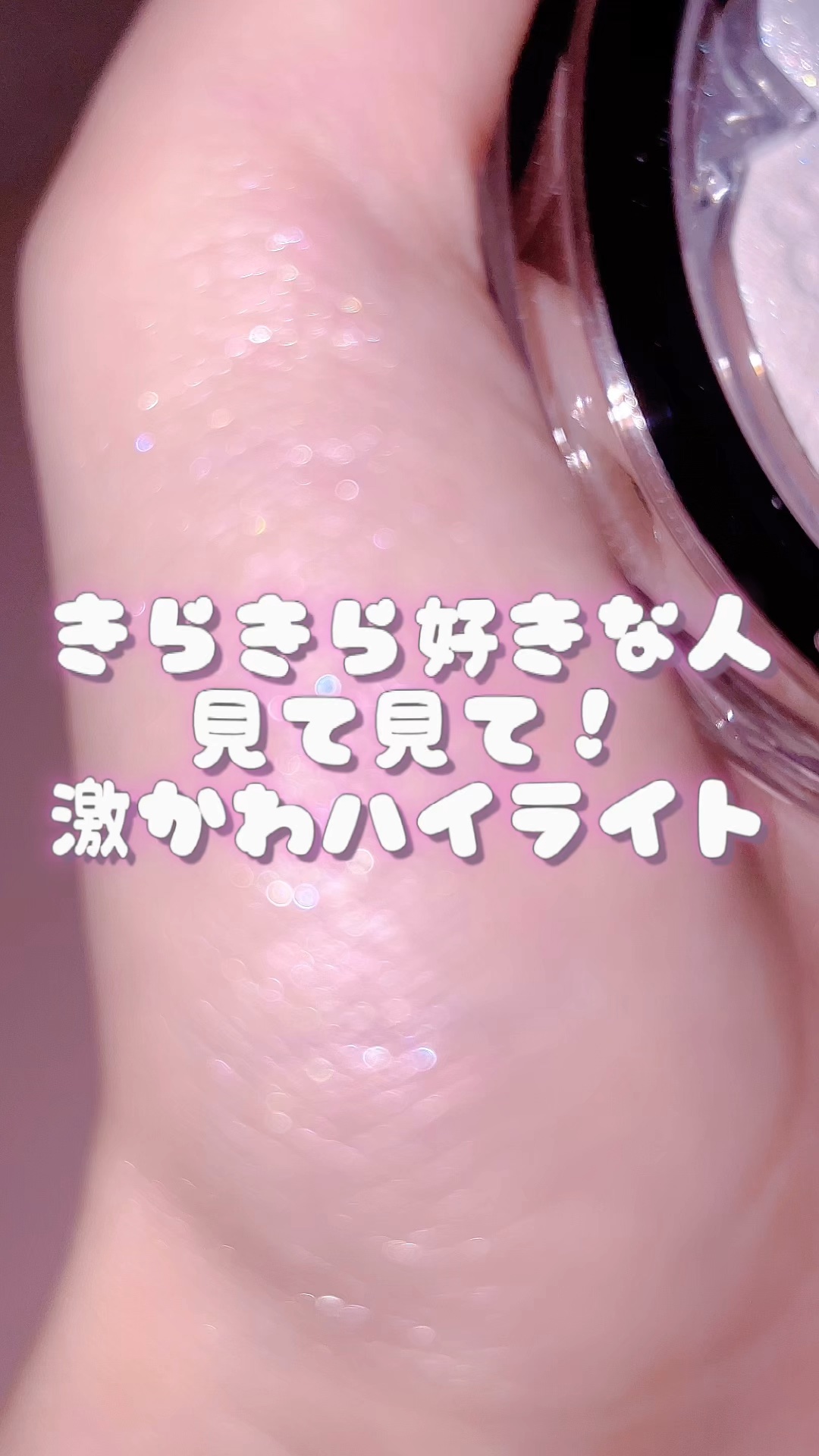 ブルーム ミックスハイライト コンパクト/JILL STUART/パウダーハイライトを使ったクチコミ（1枚目）