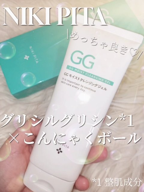 3U クレンジングジェル 80ml×2本セット 3U クレンジングジェル 80ml×3