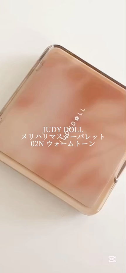 JUDYDOLL メリハリマスターパレット/JUDYDOLL/パウダーハイライトの人気ショート動画