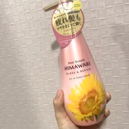 オイルインシャンプー/オイルインコンディショナー (グロス&リペア)/ディアボーテ/市販シャンプーの人気ショート動画