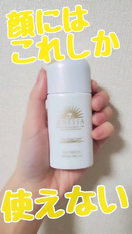 デイセラム/アネッサ/化粧下地の人気ショート動画