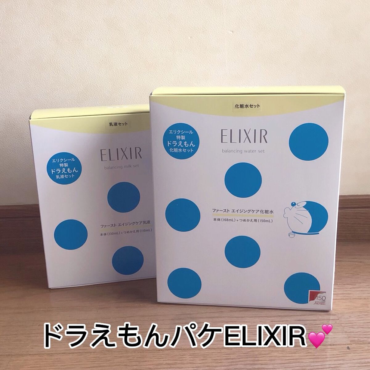 エリクシール ルフレ バランシング ミルク II/エリクシール/乳液の人気ショート動画