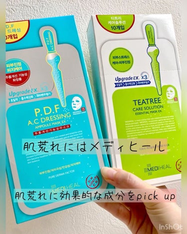 【肌荒れに効果的なメディヒール】

たくさん種類があるけど特に肌荒れに特化したメディヒールのパック2選です❤︎

・MEDIHEAL
　ティーツリーケアソルーションアンプルマスクJEX
　P.D.F A