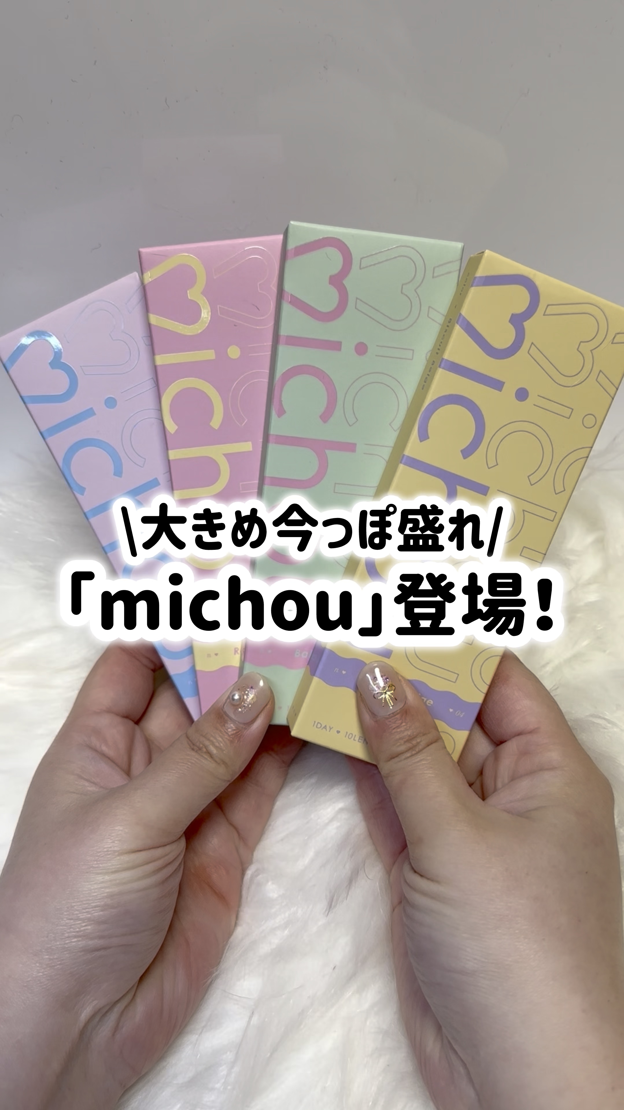 michou 1day/michou/ワンデー（１DAY）カラコンの動画クチコミ2つ目