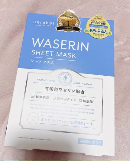 モイストファーマ シートマスク/unlabel/シートマスク・パックの人気ショート動画