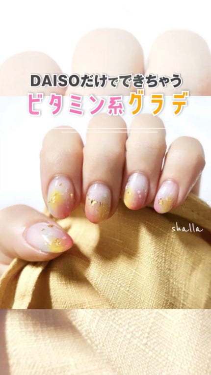 BRG ジェルネイル/DAISO/ジェルネイルの人気ショート動画