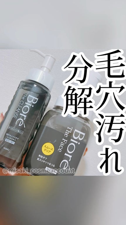 ビオレ ザ フェイス 泡洗顔料 スムースクリア プラス/ビオレ/泡洗顔の人気ショート動画