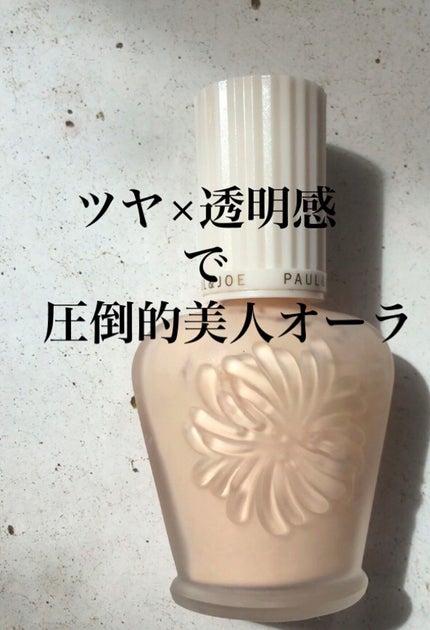 プロテクティング ファンデーション プライマー /PAUL & JOE BEAUTE/化粧下地の人気ショート動画
