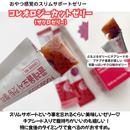 コレオロジーティー/FOODOLOGY/ドリンクを使ったクチコミ(3枚目)