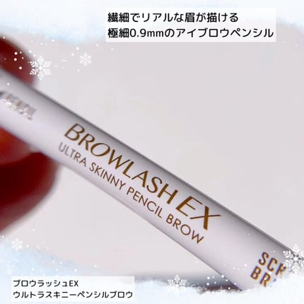 ブロウラッシュEX ウルトラスキニーペンシルブロウ N/ブロウラッシュ/アイブロウペンシルの人気ショート動画