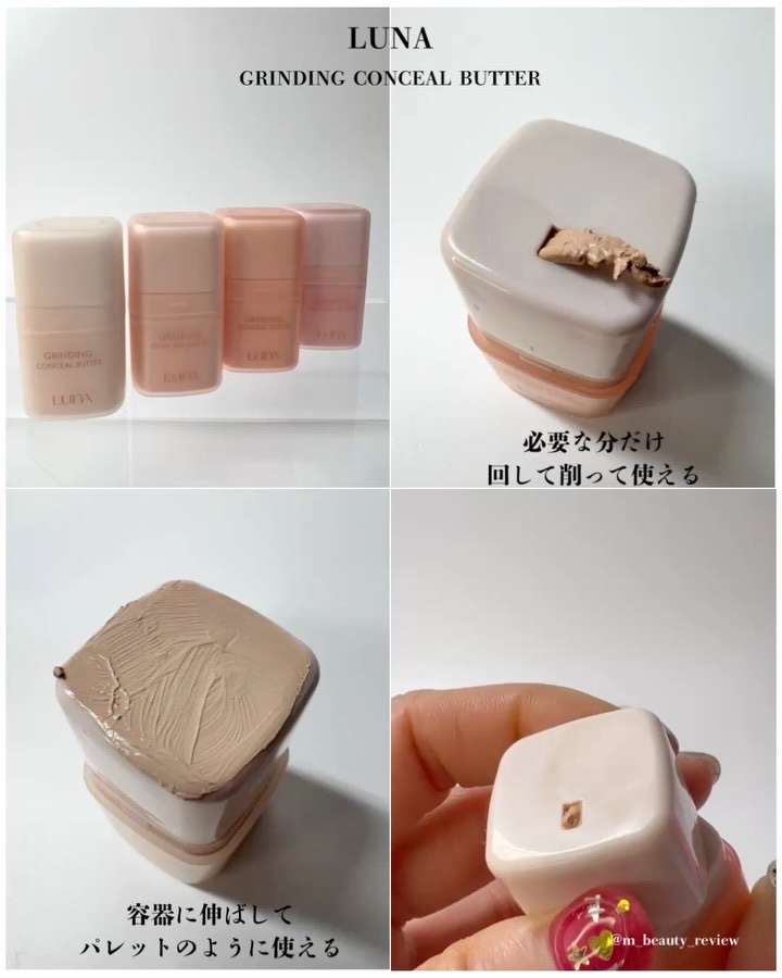 グラインディングコンシールバター/LUNA/クリームコンシーラーを使ったクチコミ（2枚目）