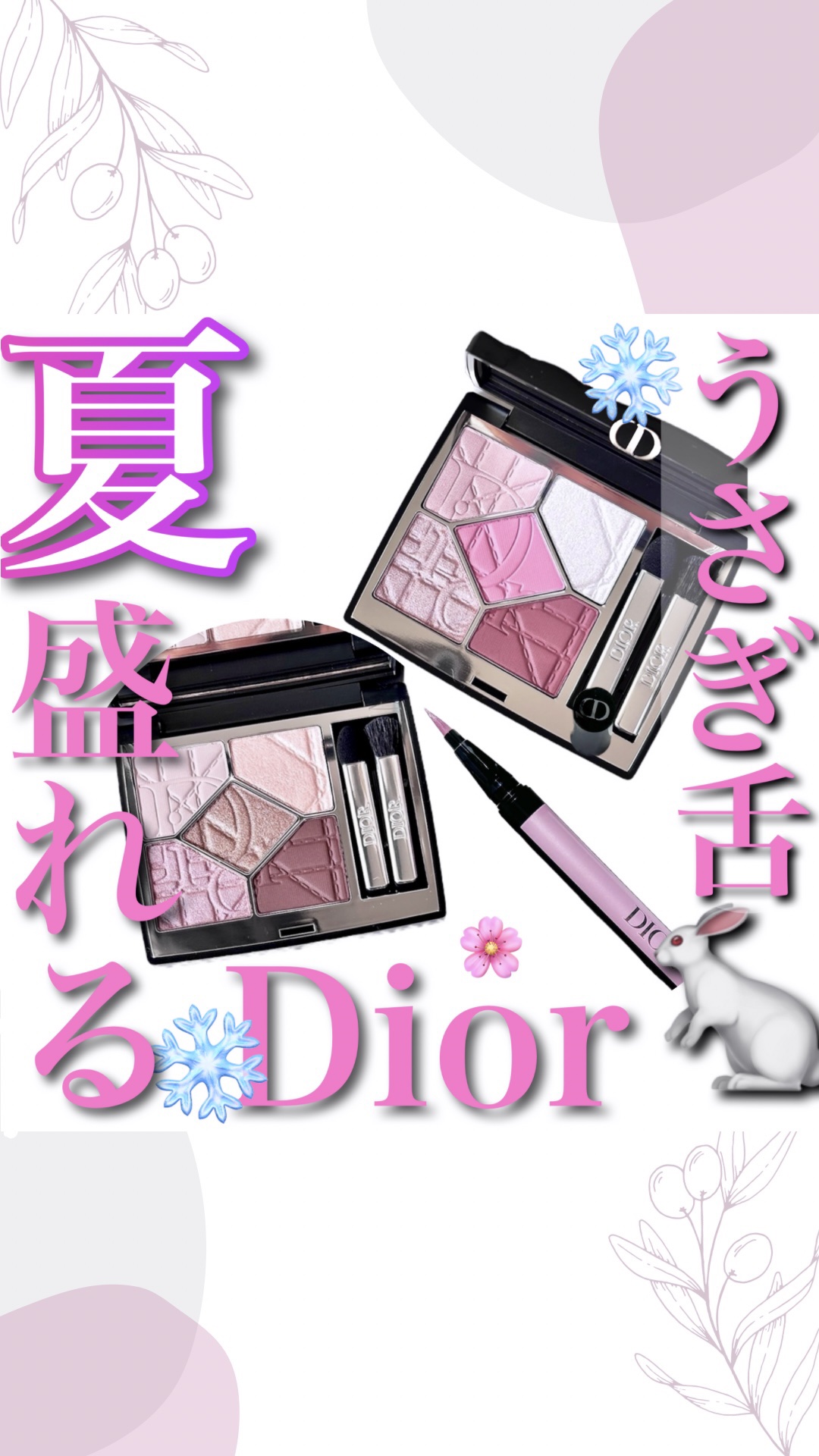 ディオールショウ サンク クルール/Dior/アイシャドウを使ったクチコミ（1枚目）