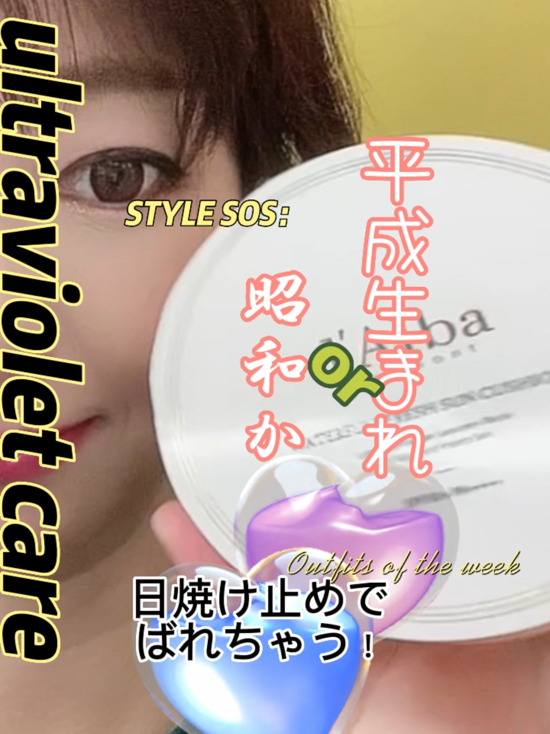 ウォータフルフレッシュサンクッション/ダルバ/日焼け止めローションの動画クチコミ3つ目