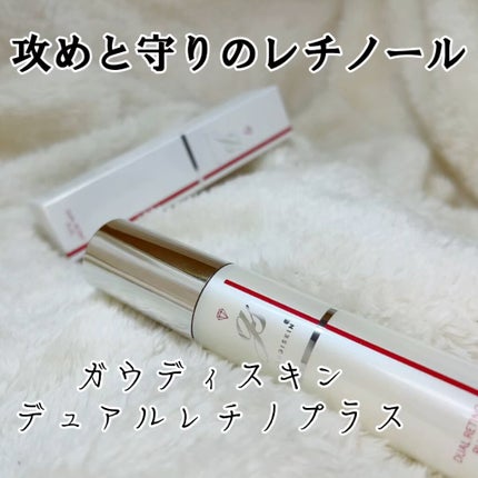 エクラリバイブ|ガウディスキンの口コミ - #ガウディスキン エクラリバイブ|ガウディスキンの口コミ - #ガウディスキン