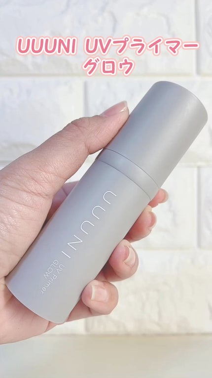 UVプライマー/UUUNI/日焼け止めクリームの人気ショート動画