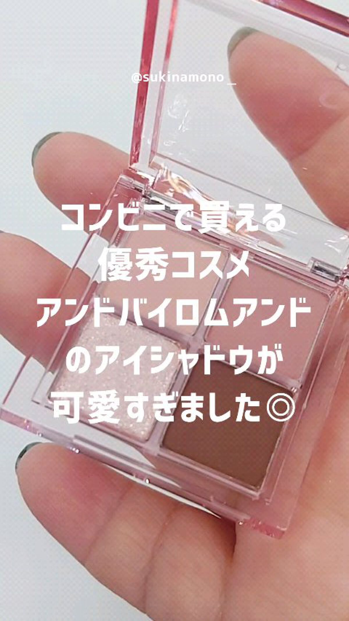 アンドバイロムアンド　メロウアイパレット/&nd by rom&nd/アイシャドウパレットを使ったクチコミ（1枚目）