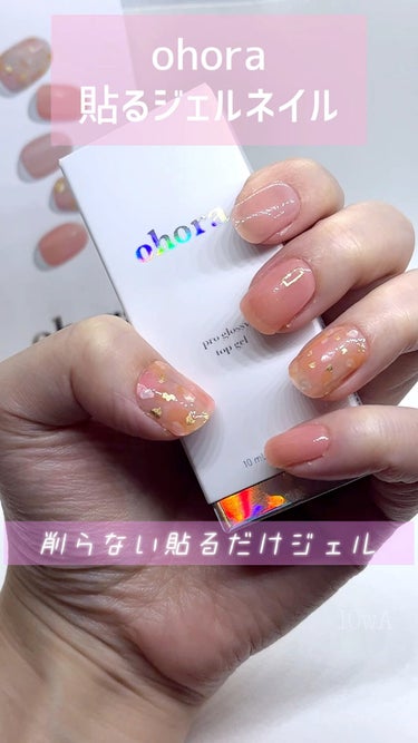 Pro Glossy Top Gel/ohora/ネイルトップコート・ベースコートの人気ショート動画