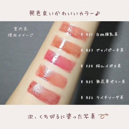 JUDYDOLL 果実茶ティントリップ/JUDYDOLL/リップティントを使ったクチコミ(4枚目)