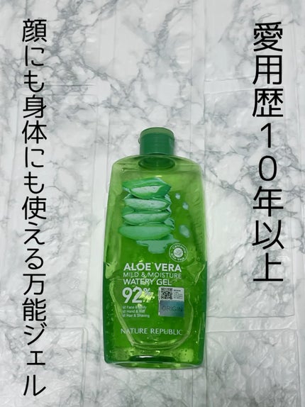 マイルド&モイスチャーアロエジェル/ネイチャーリパブリック/ボディローションの人気ショート動画