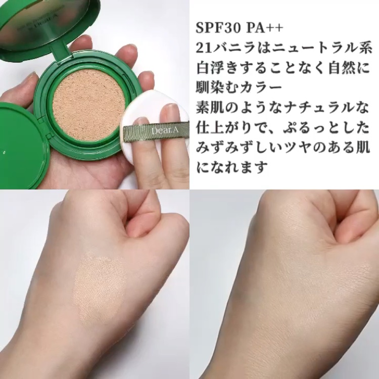 スリムフィットエバーグロウクッション/Dear.A/クッションファンデーションを使ったクチコミ（3枚目）