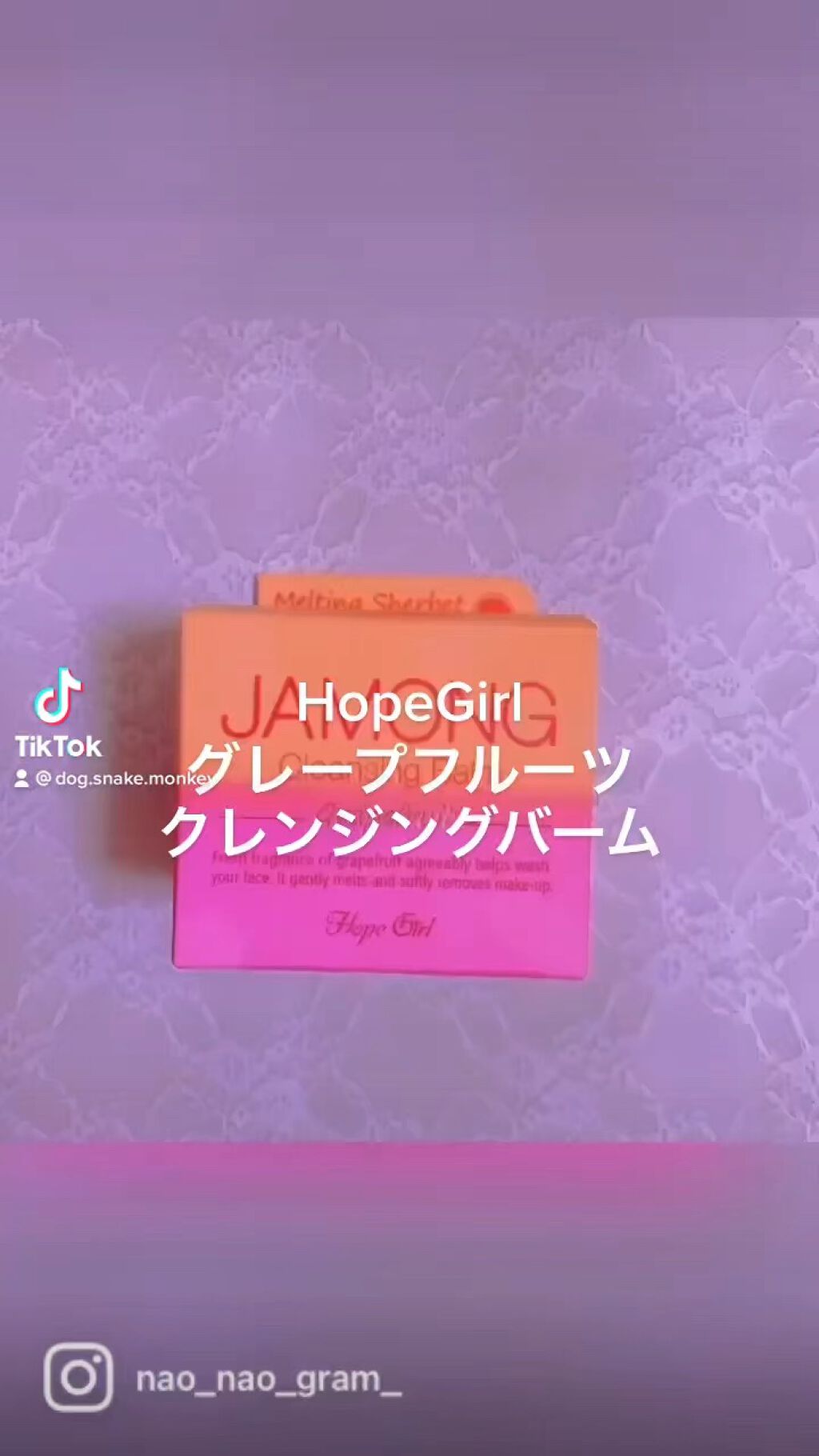 JAMONG クレンジングバーム/Hope Girl/クレンジングバームの動画クチコミ1つ目