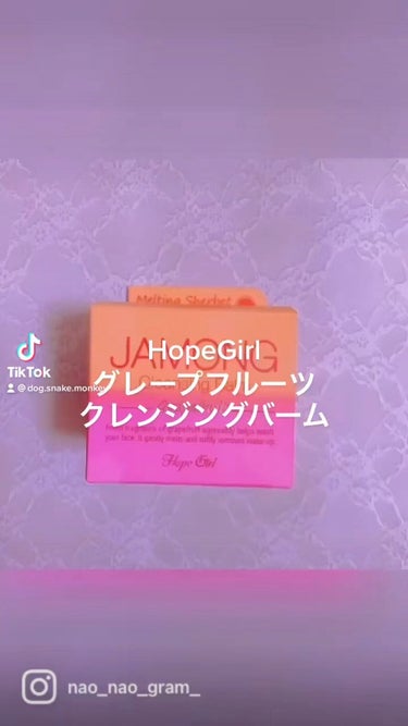 JAMONG クレンジングバーム/Hope Girl/クレンジングバームを使ったクチコミ（1枚目）