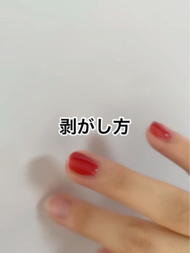 ネイルクレンザー/HOMEI/除光液の動画クチコミ5つ目